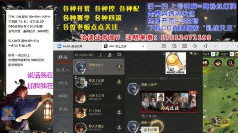 [3]配将开荒修车找号冲榜