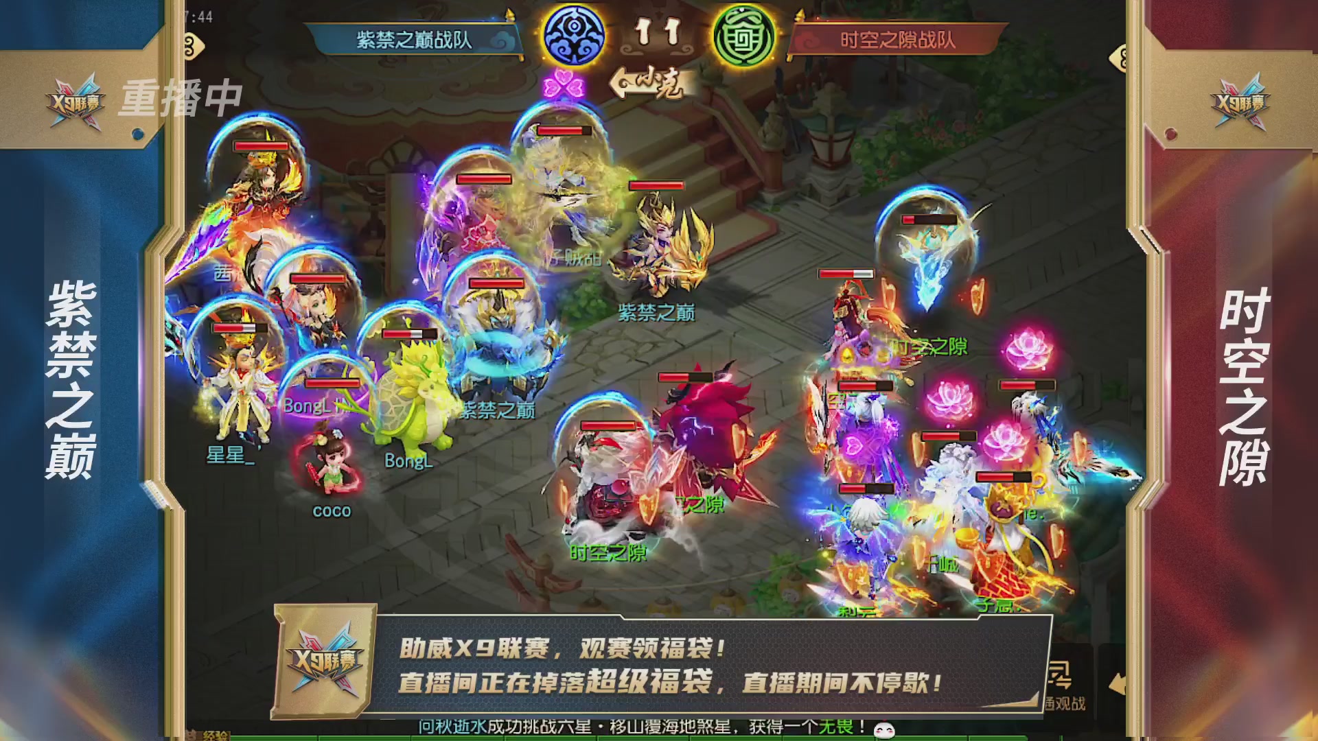 梦幻西游手游第38届X9联赛