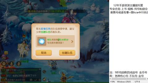 接熔练-估价找号-金银-练宠托管粽子月饼