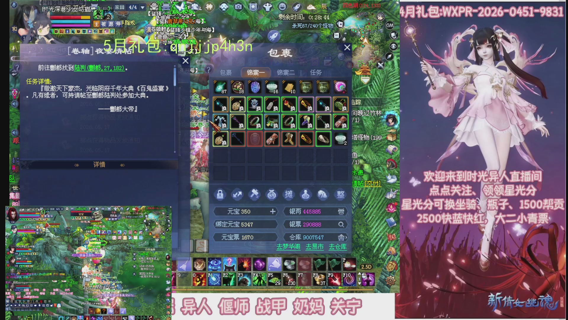 陌上花开打宝冲级