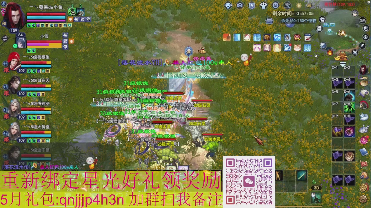 1级就可以绑星光接集影法器