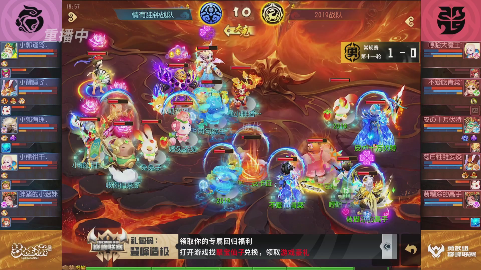 梦幻西游手游巅峰联赛S12常规赛