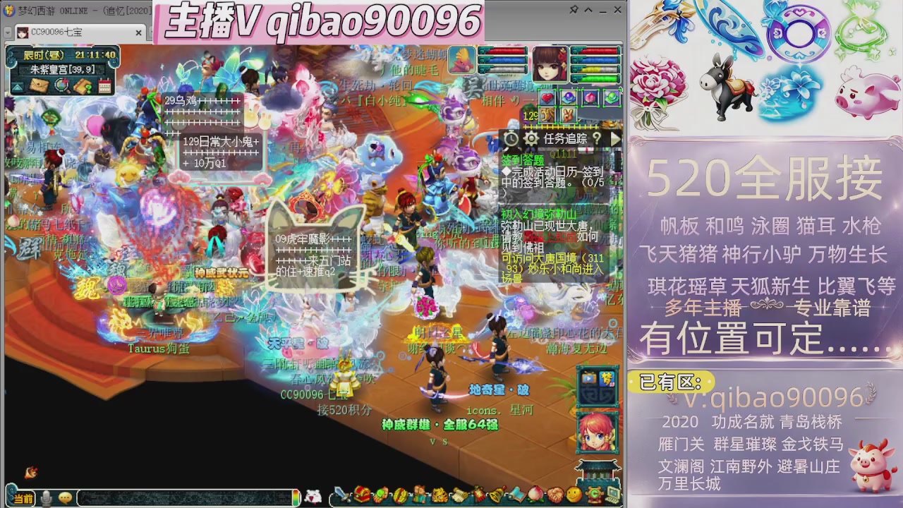 520双倍积分接单中~~