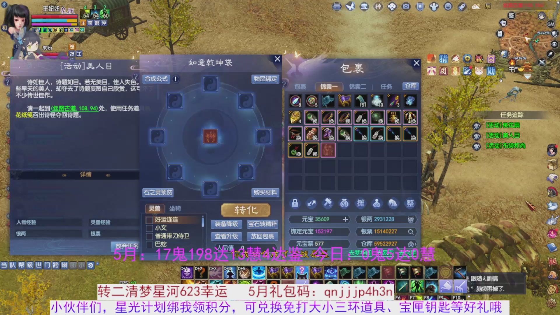 星光绑我 快来快来