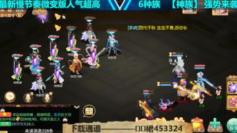 最新微变版 白嫖玩家嗨起来