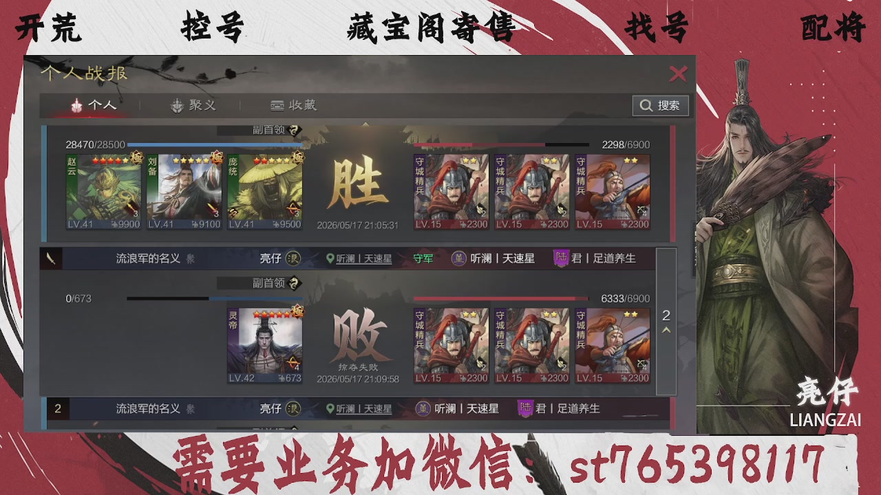 全网最低价，接开荒，夜控，找号，寄售