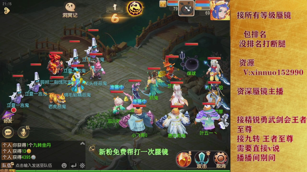 新粉蜃镜首次免费帮打  还不快来！！！