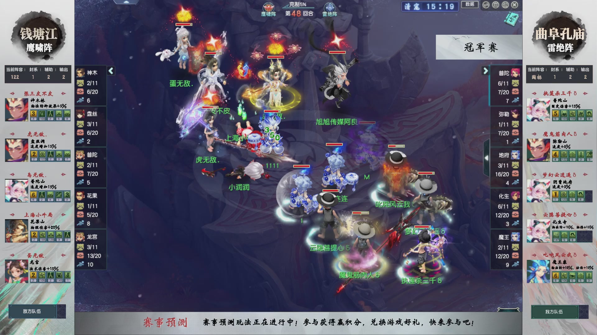第238届武神坛-淘汰赛（福袋在大神直播间掉落）