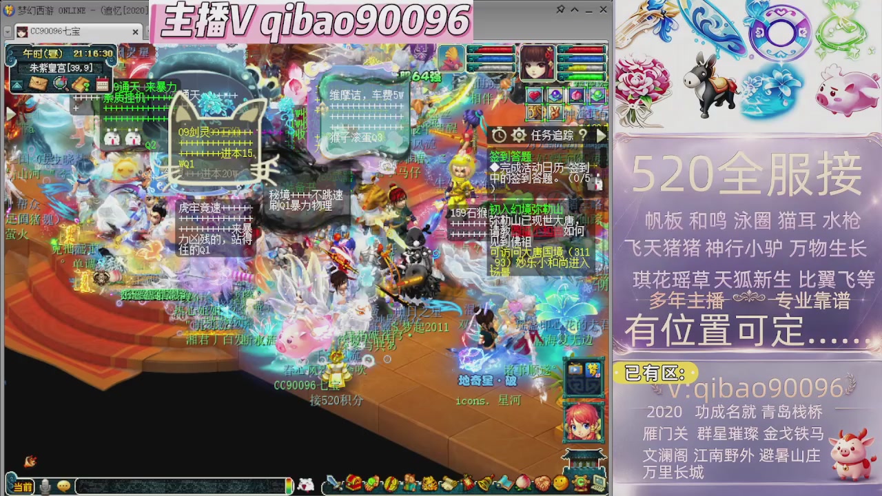 520双倍积分接单中~~