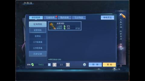接明星赛 托管首席宗师比武