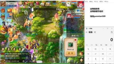 全等级细节估价找号熔练