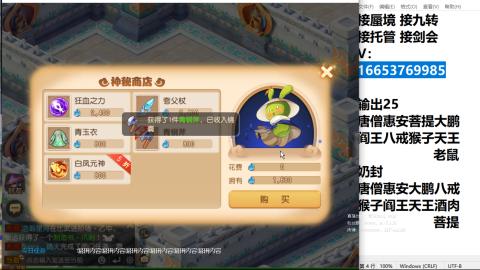 接蜃境接托管