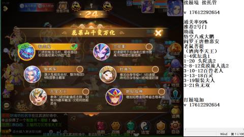 轻享服蜃境九转剑会天命之奕