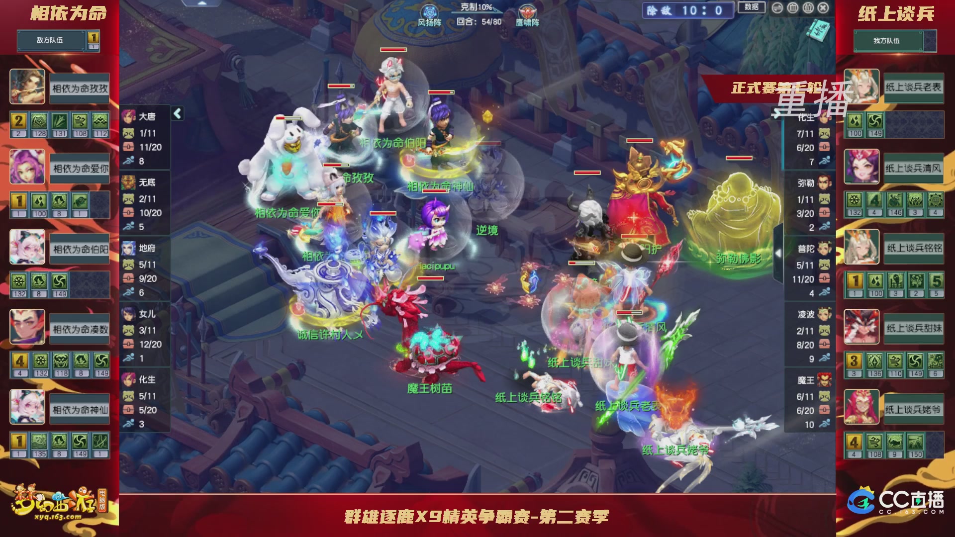 【重播】群雄逐鹿X9精英争霸赛-第二赛季正式赛