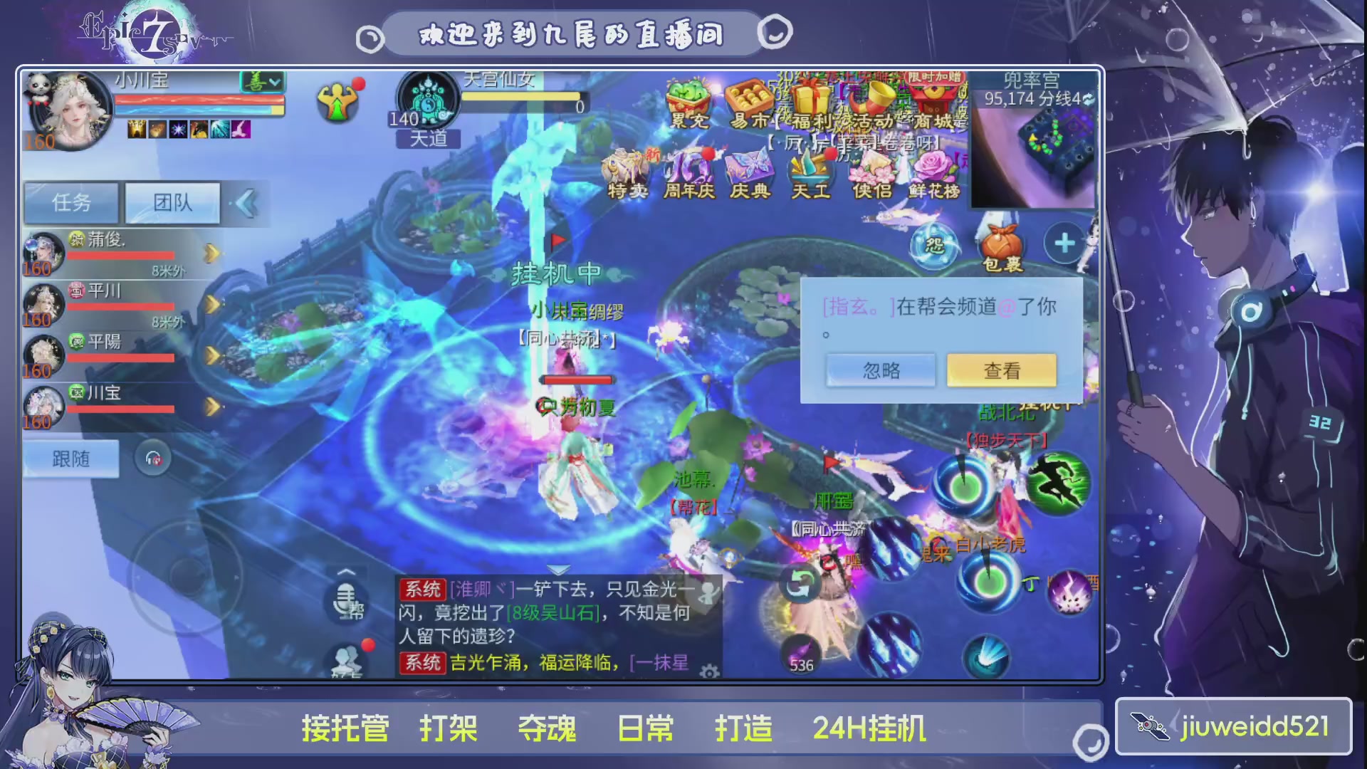 新人主播接托管