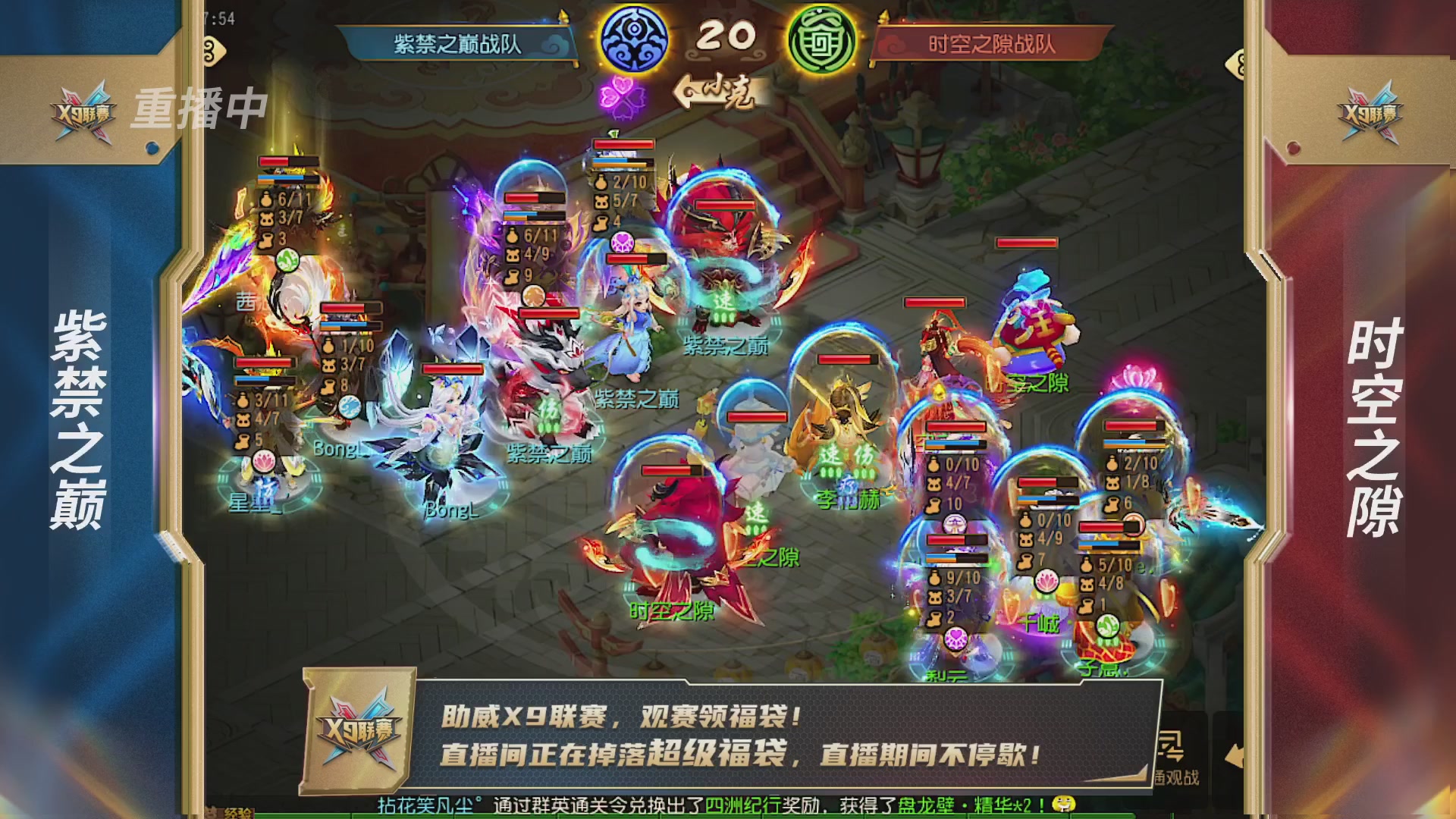梦幻西游手游第38届X9联赛