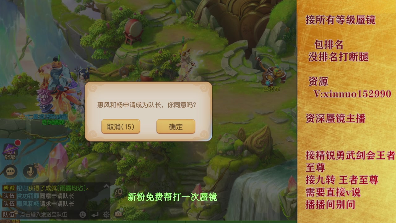新粉蜃镜首次免费帮打  还不快来！！！
