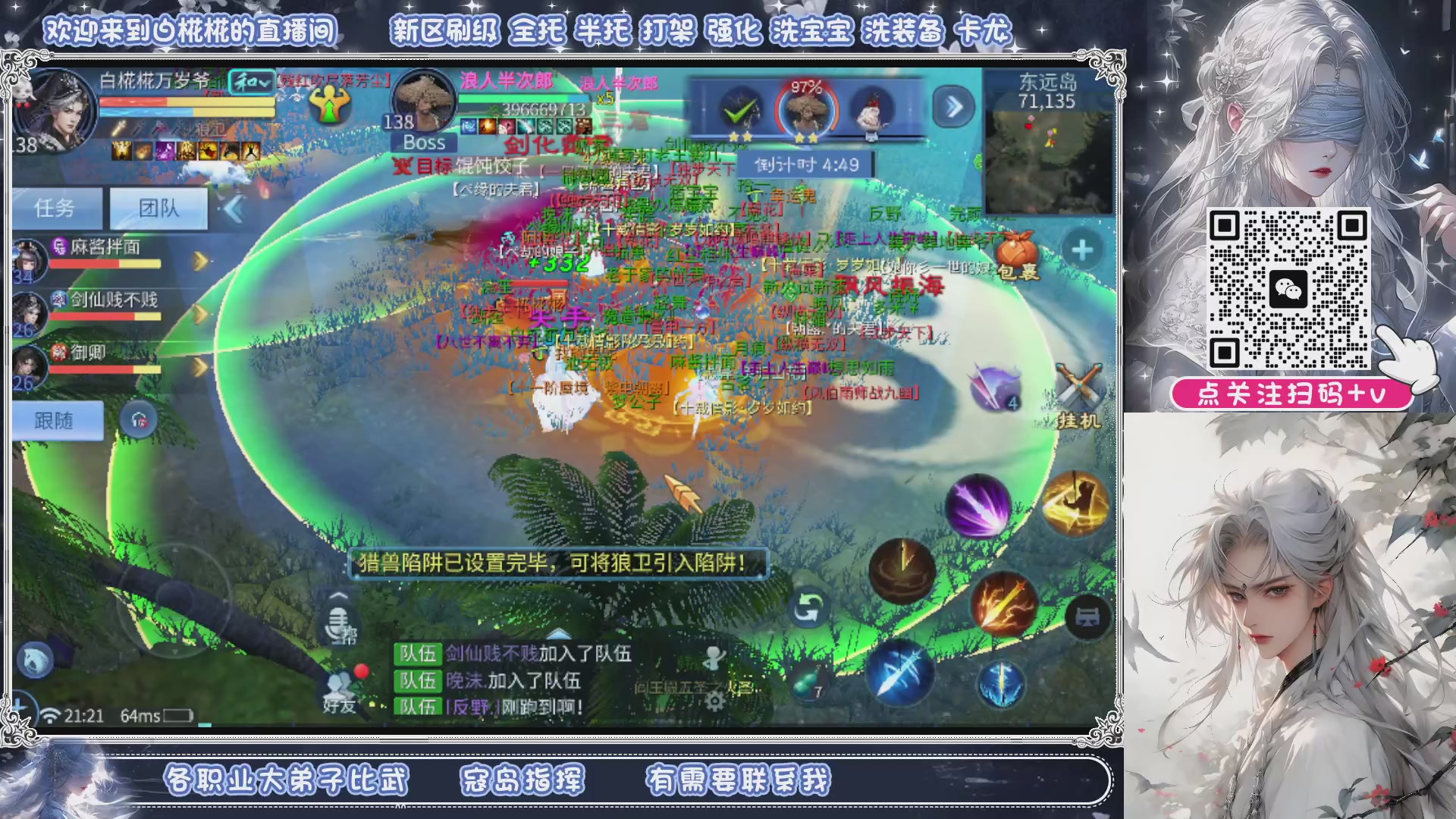 接新大区升级，接比武，接托管，剑斩找侠侣有需要扫码+V滴滴哦
