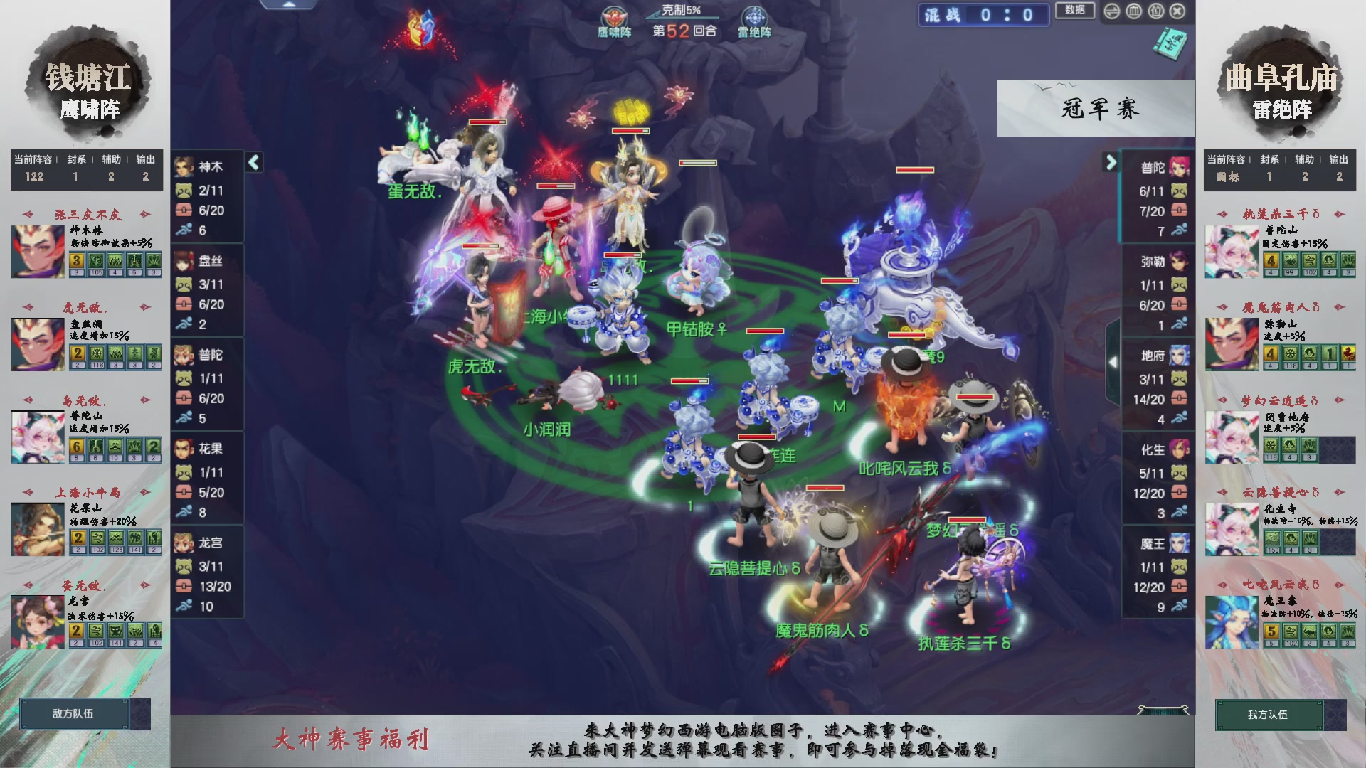第238届武神坛-淘汰赛（福袋在大神直播间掉落）