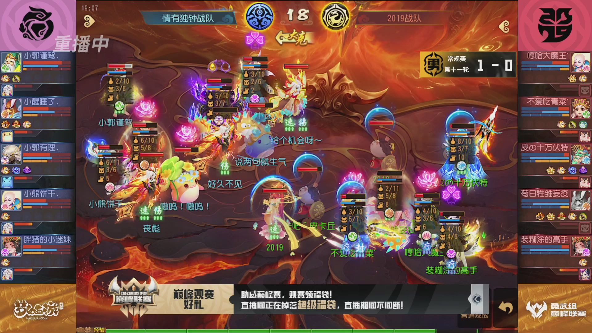 梦幻西游手游巅峰联赛S12常规赛