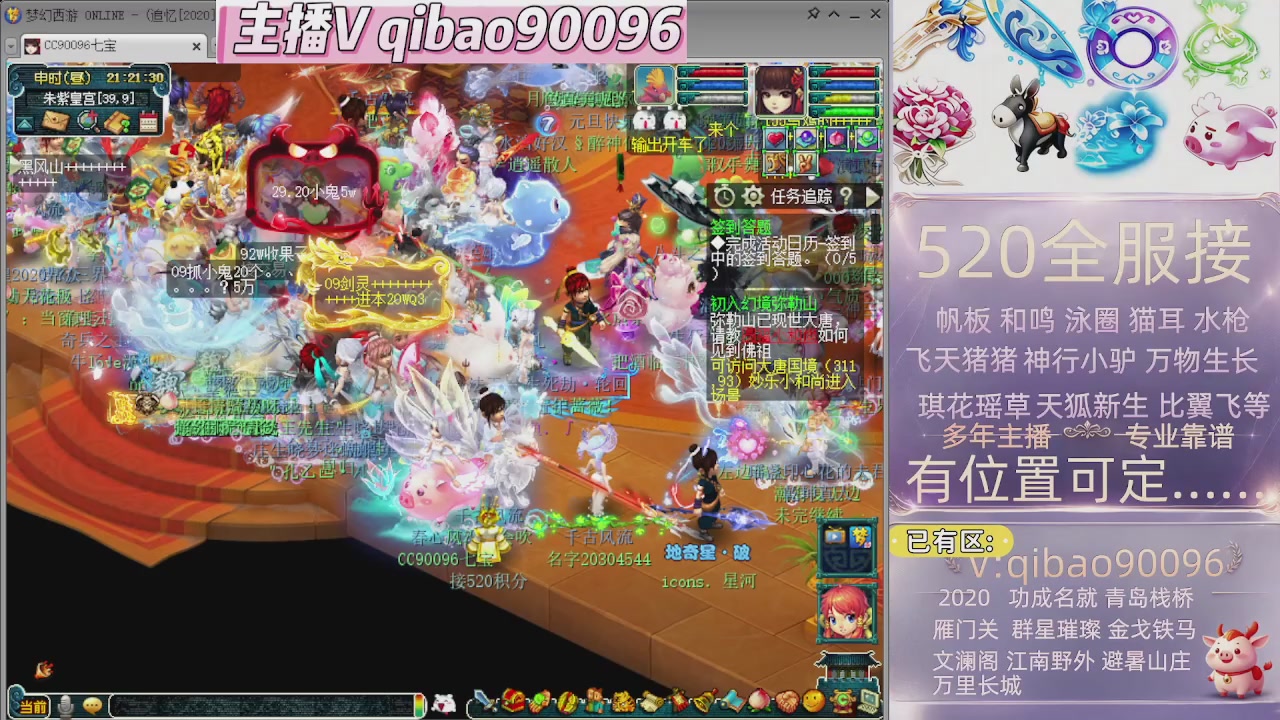 520双倍积分接单中~~