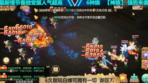 最新微变版 白嫖玩家嗨起来