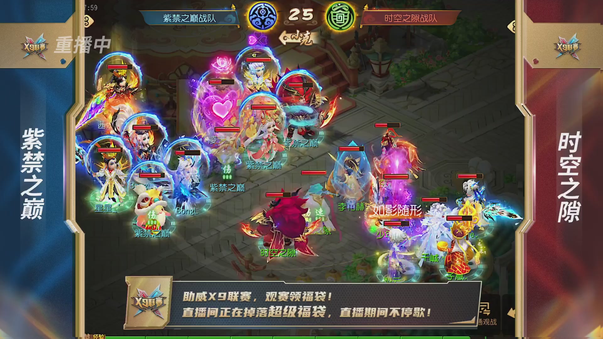 梦幻西游手游第38届X9联赛