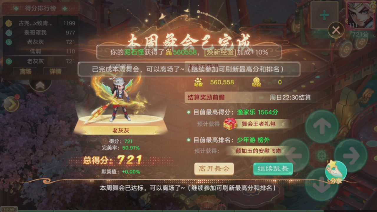 会当凌绝顶一览众山小