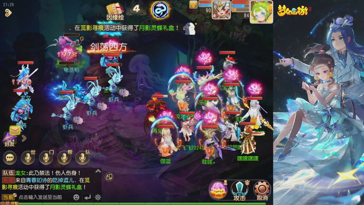 轻享服日常新手主播