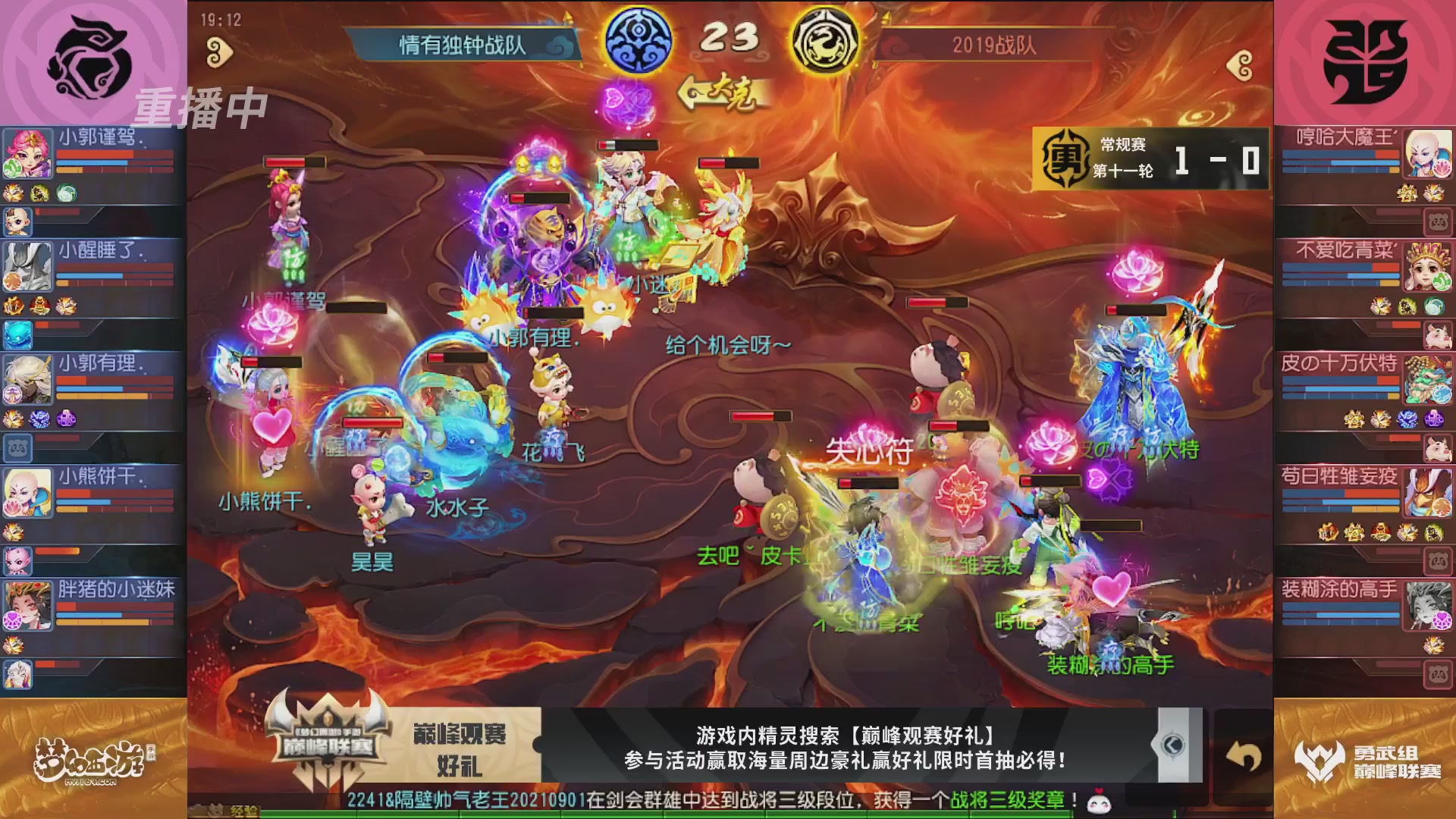 梦幻西游手游巅峰联赛S12常规赛
