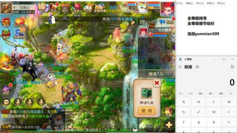 全等级细节估价找号熔练