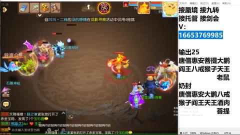 接蜃境接托管