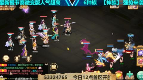 最新微变版 白嫖玩家嗨起来