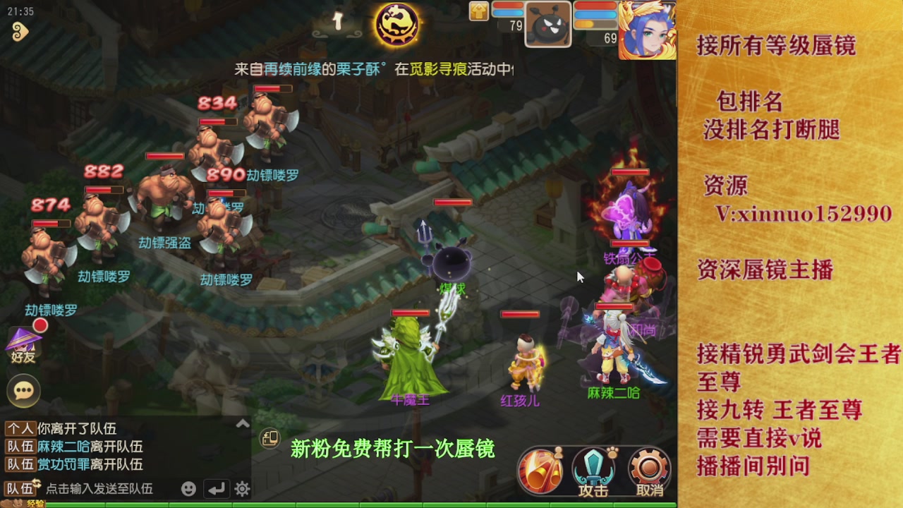 新粉蜃镜首次免费帮打  还不快来！！！