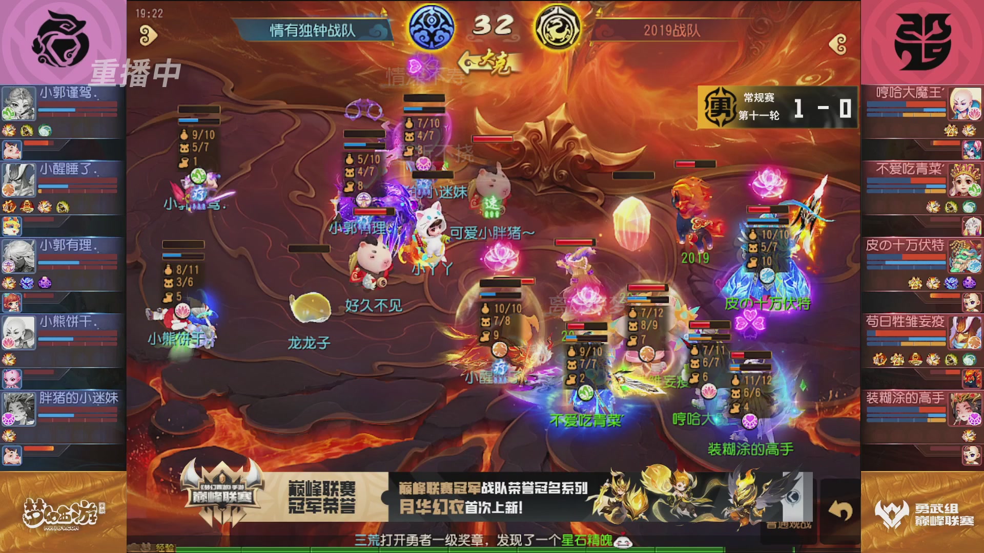 梦幻西游手游巅峰联赛S12常规赛