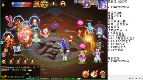 轻享服蜃境九转剑会天命之奕
