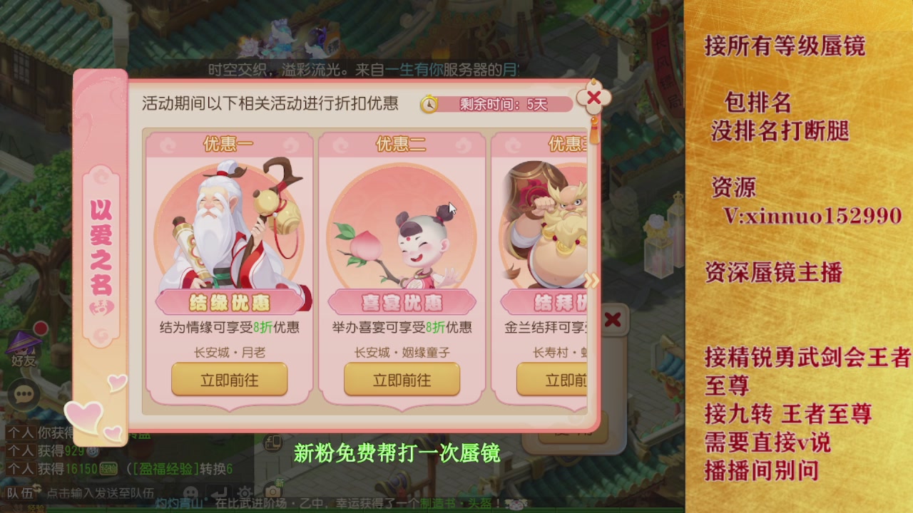 新粉蜃镜首次免费帮打  还不快来！！！