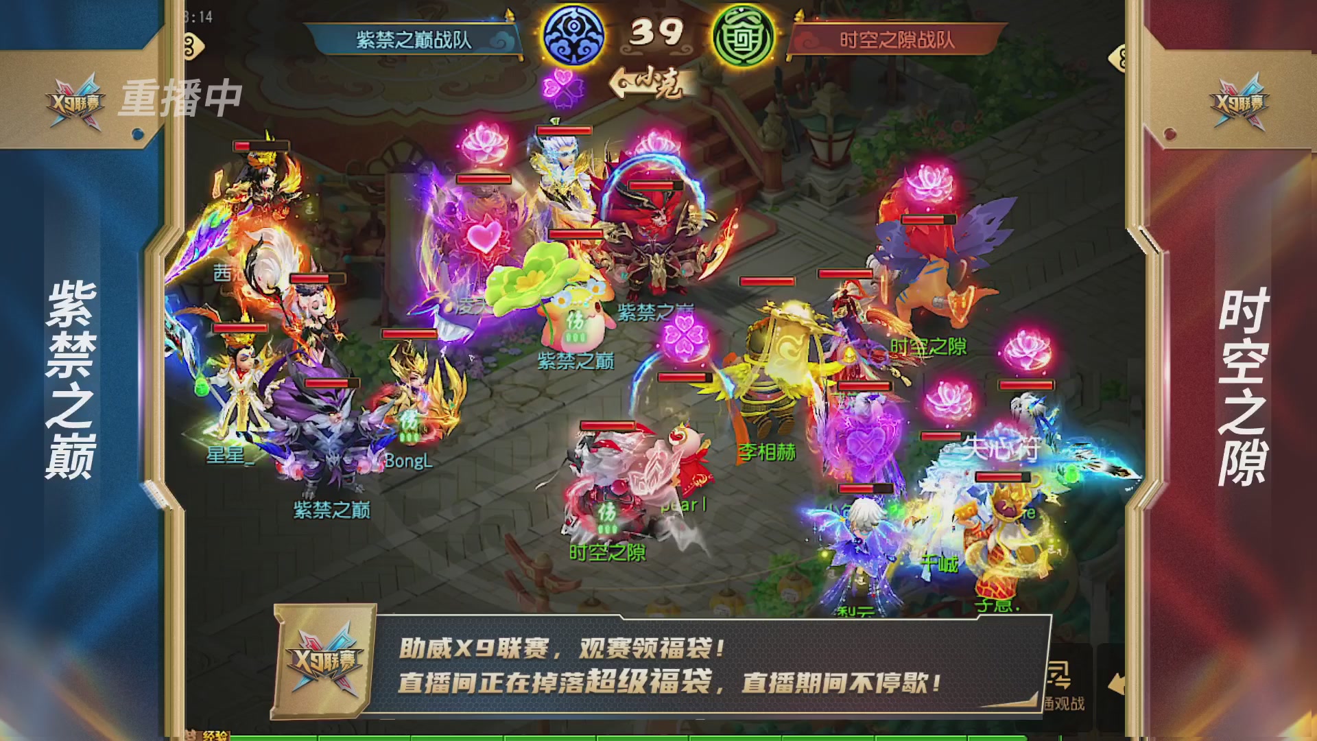梦幻西游手游第38届X9联赛