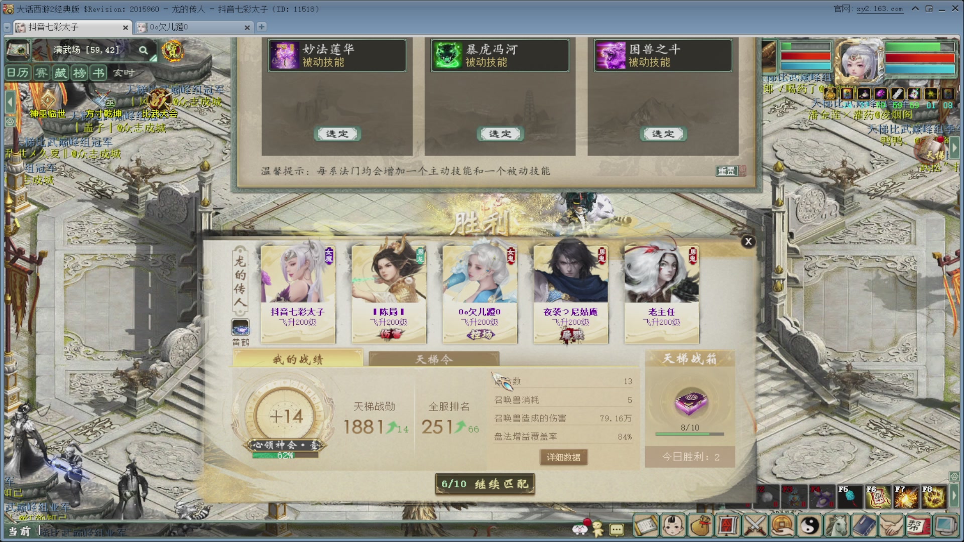 七彩太子直播间