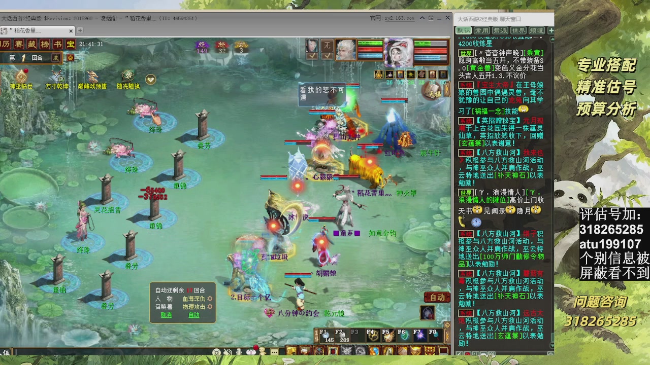 估价准的不行