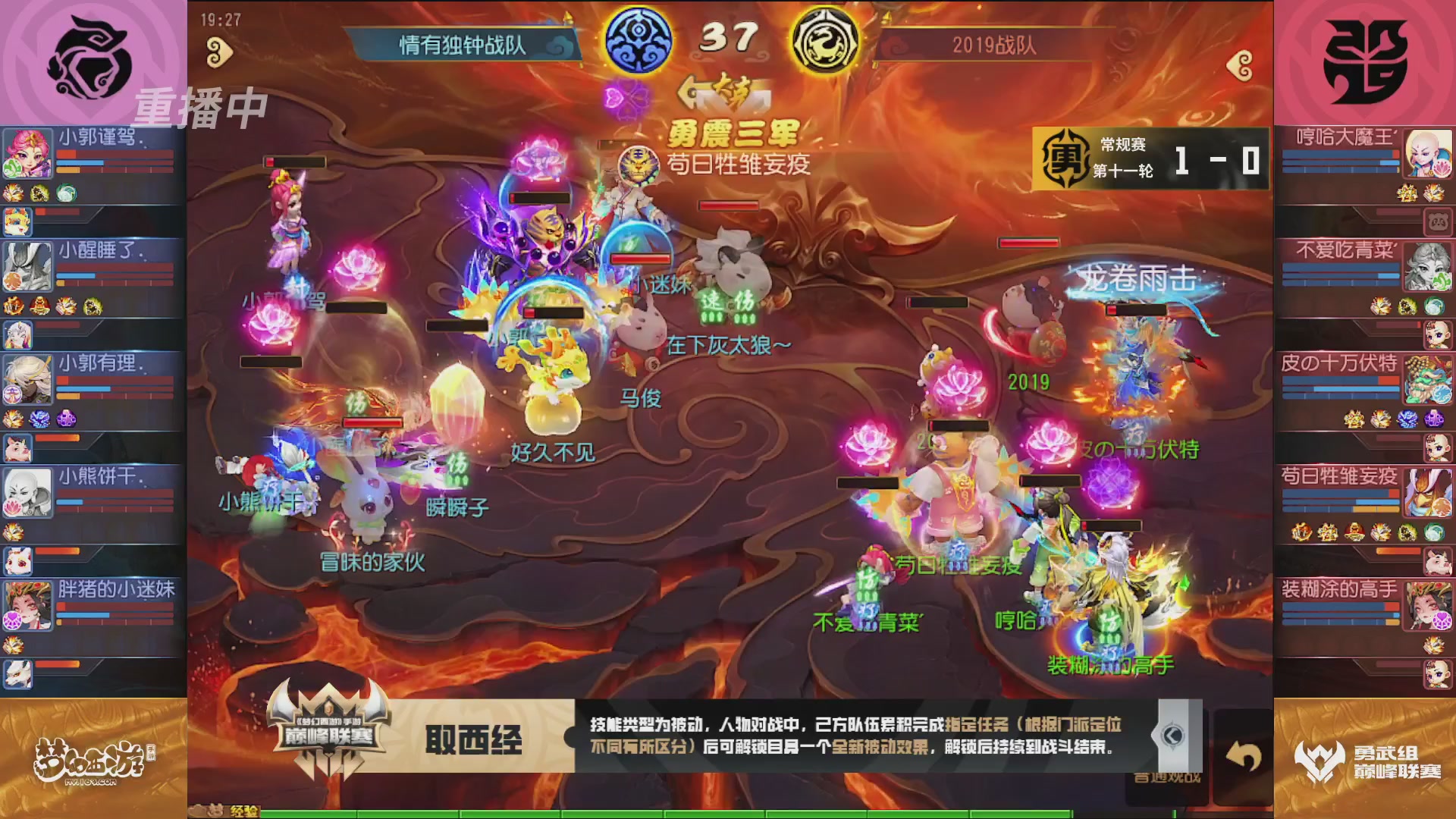 梦幻西游手游巅峰联赛S12常规赛