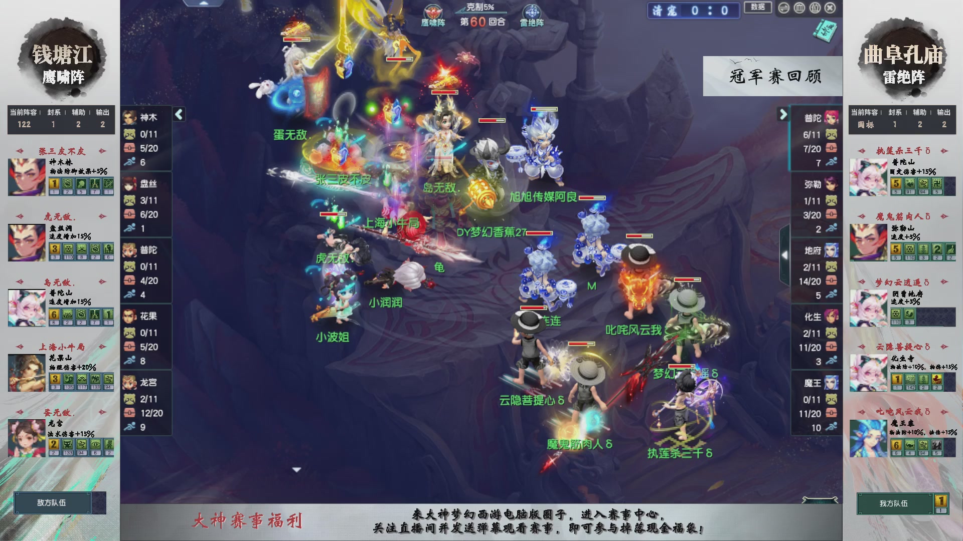 第238届武神坛-淘汰赛（福袋在大神直播间掉落）