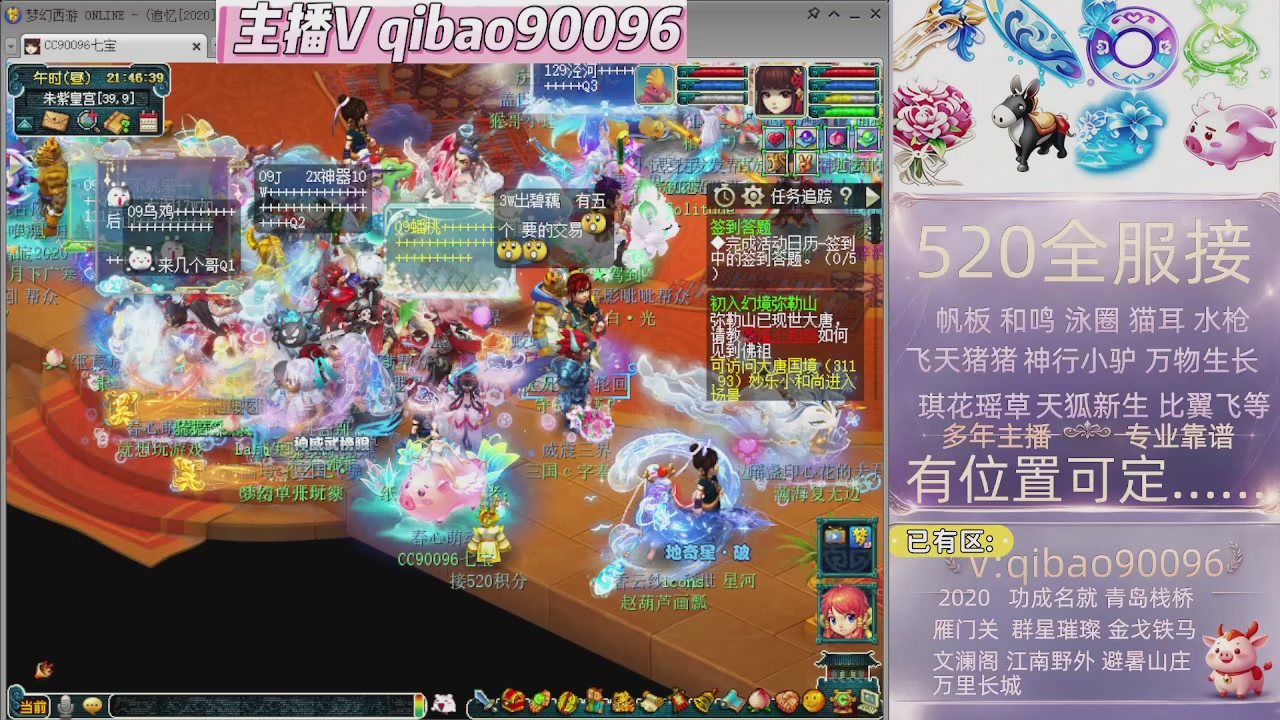 520双倍积分接单中~~