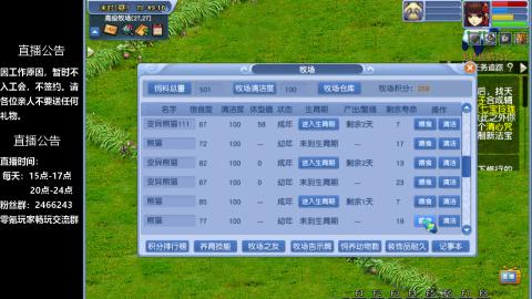 0氪艰难养号飞升从师门开始