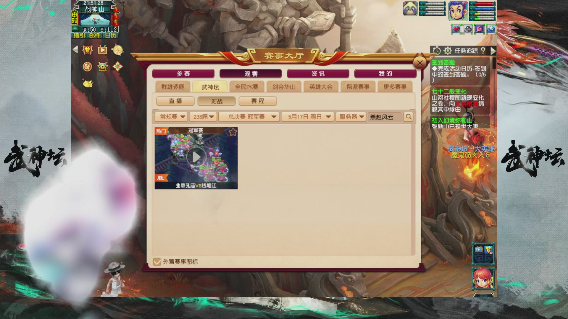 第238届武神坛-淘汰赛（福袋在大神直播间掉落）