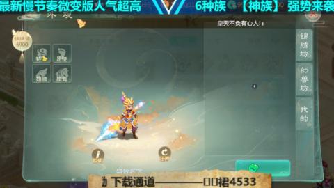 最新微变版 白嫖玩家嗨起来