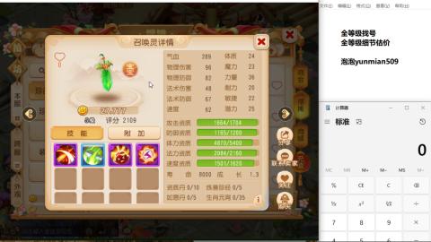全等级细节估价找号熔练