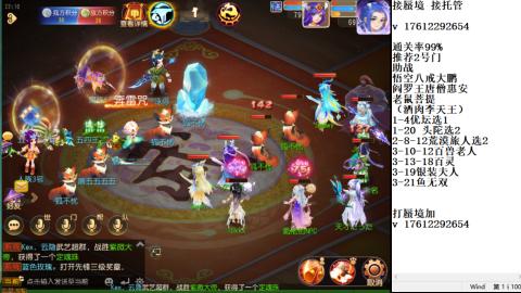 轻享服蜃境九转剑会天命之奕