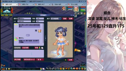 175凌波三法发育中