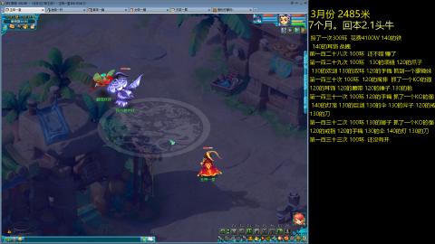 各大区接跑环，玉